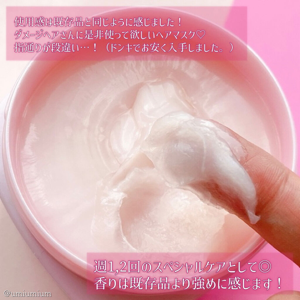 プレミアムリペアマスク（資生堂　プレミアムリペアマスク） S (春ツバキの香り)/TSUBAKI/ヘアマスク・ヘアパックを使ったクチコミ（3枚目）