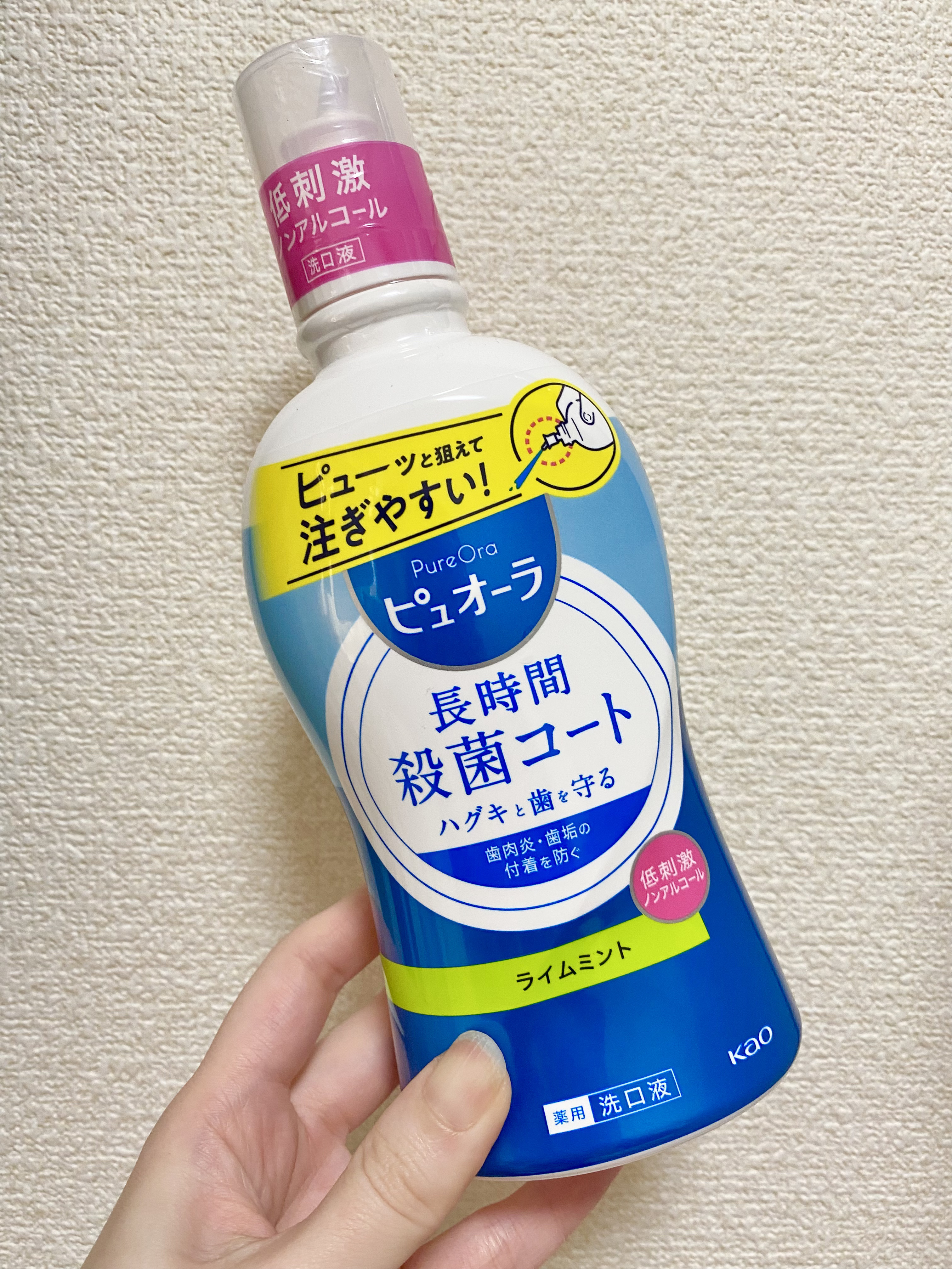 薬用洗口液 ノンアルコール(ライムミント) 420ml/ピュオーラ/マウスウォッシュ・スプレーを使ったクチコミ（1枚目）