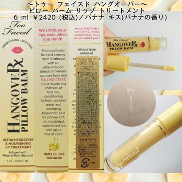 ～トゥー フェイスド ハングオーバー～ ピロー バーム リップ トリートメント/Too Faced/リップケア・リップクリームを使ったクチコミ（2枚目）