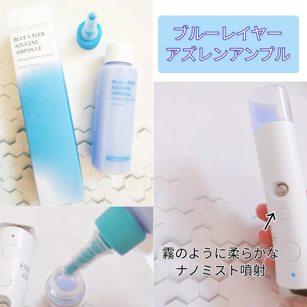 ブルーレイヤーミストアンプルジェット美顔器/MEDITHERAPY/美顔器・マッサージを使ったクチコミ（2枚目）