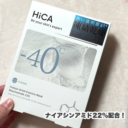 フリーズドライエッセンスマスク ナイアシンアミド22%/HiCA/シートマスク・パックを使ったクチコミ(8枚目)