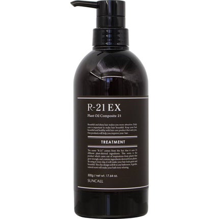 トリートメント 500g