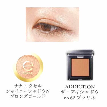 アディクション ザ アイシャドウ 62 Praline (M) /ADDICTION/シングルアイシャドウの画像