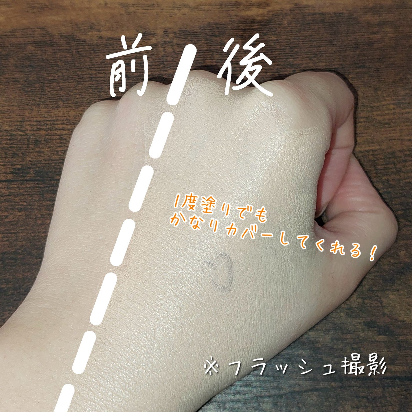 プロテーラーファンデーションビーベルベット/espoir/リキッドファンデーションを使ったクチコミ(4枚目)