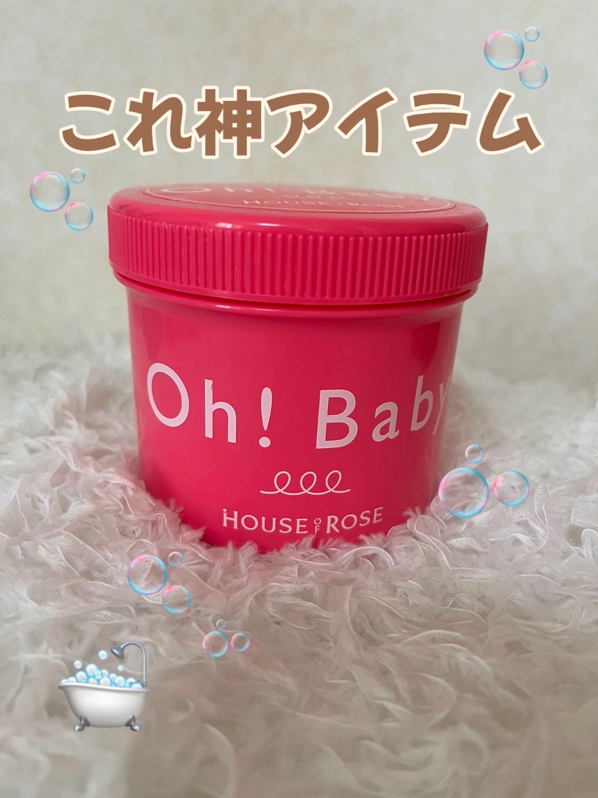 ボディ スムーザー /ハウス オブ ローゼ/ボディスクラブを使ったクチコミ(1枚目)