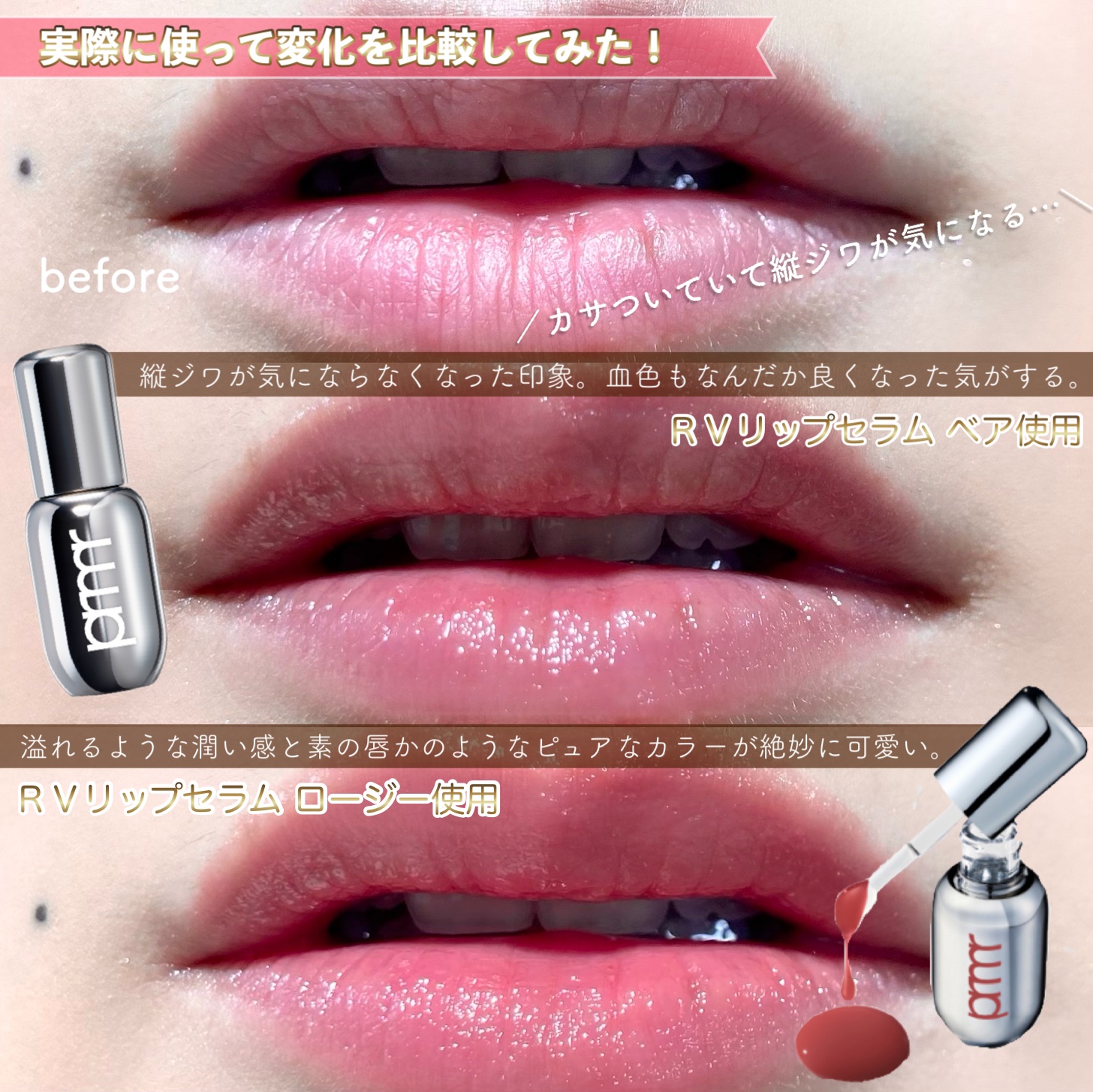 レチノール ボリューム リップセラム/primera/リップグロスを使ったクチコミ（3枚目）