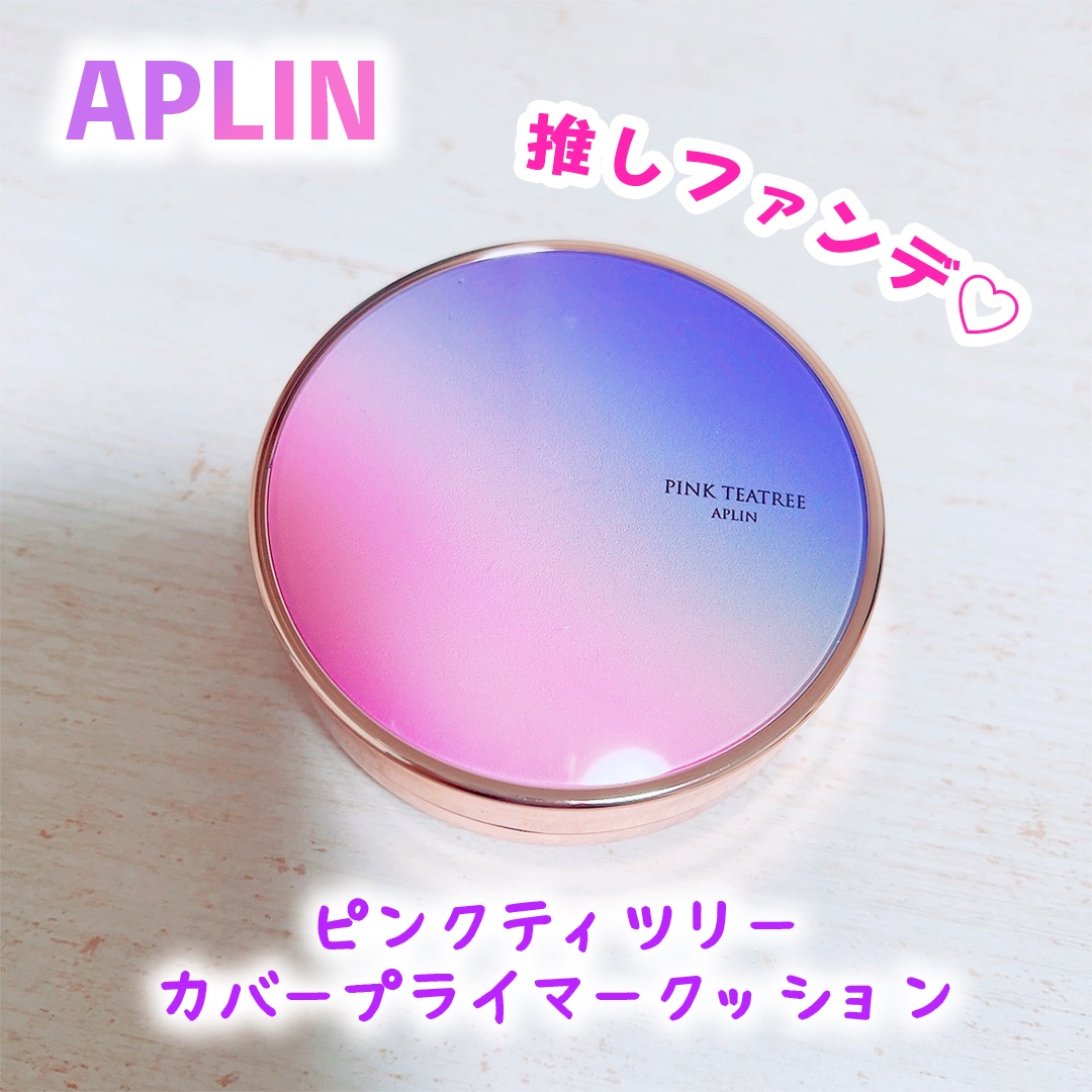 ピンクティーツリーカバープライマークッション/APLIN/クッションファンデーションを使ったクチコミ（1枚目）