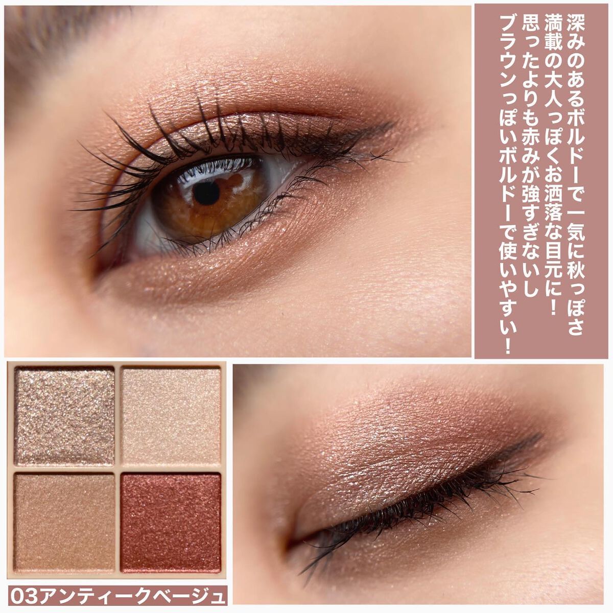 ベージュトーンアイシャドウ/CEZANNE/アイシャドウパレットを使ったクチコミ(6枚目)