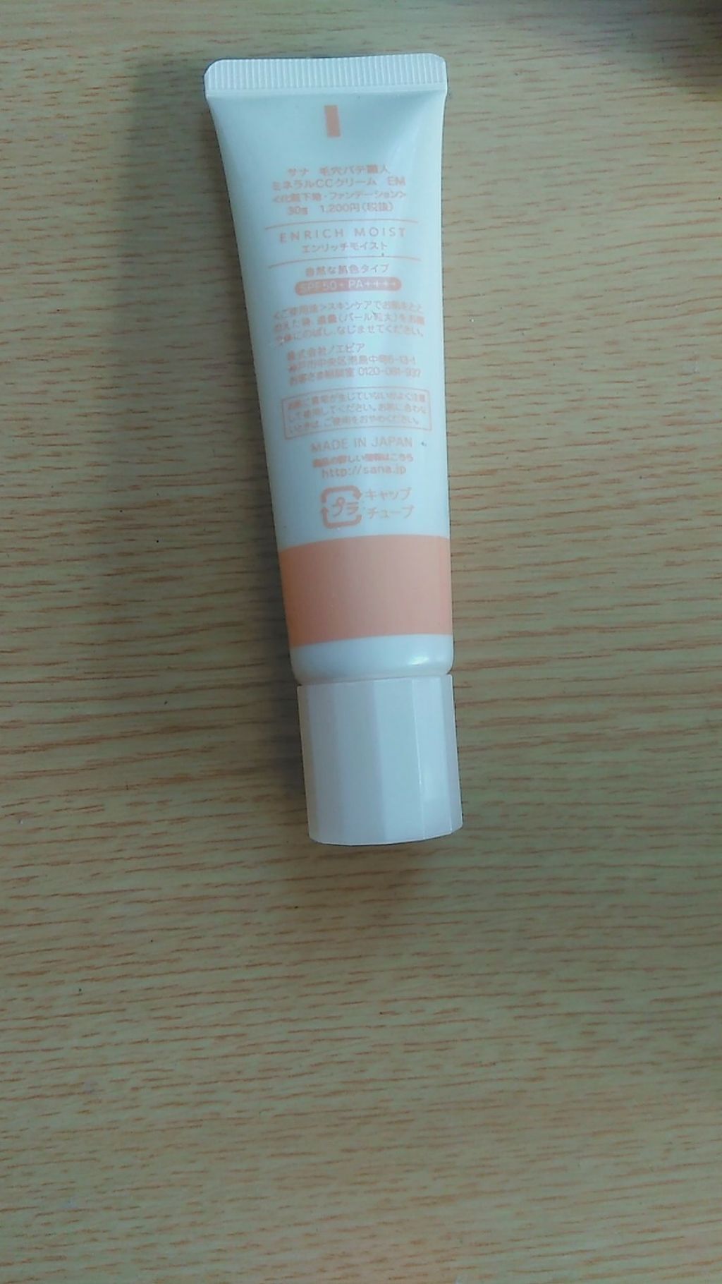ミネラルCCクリーム EM(エンリッチモイスト)/毛穴パテ職人/CCクリームを使ったクチコミ(2枚目)