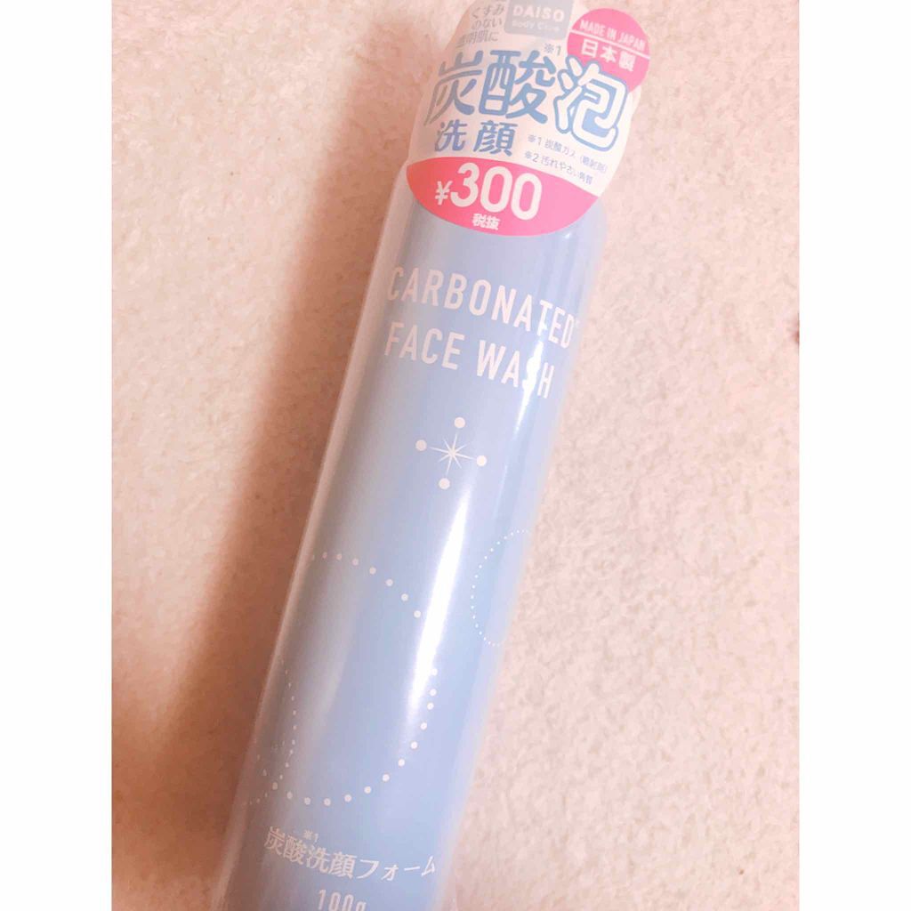 炭酸泡洗顔/DAISO/泡洗顔を使ったクチコミ(1枚目)