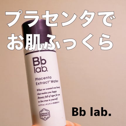 プラセンテン/Bb lab./化粧水を使ったクチコミ(1枚目)