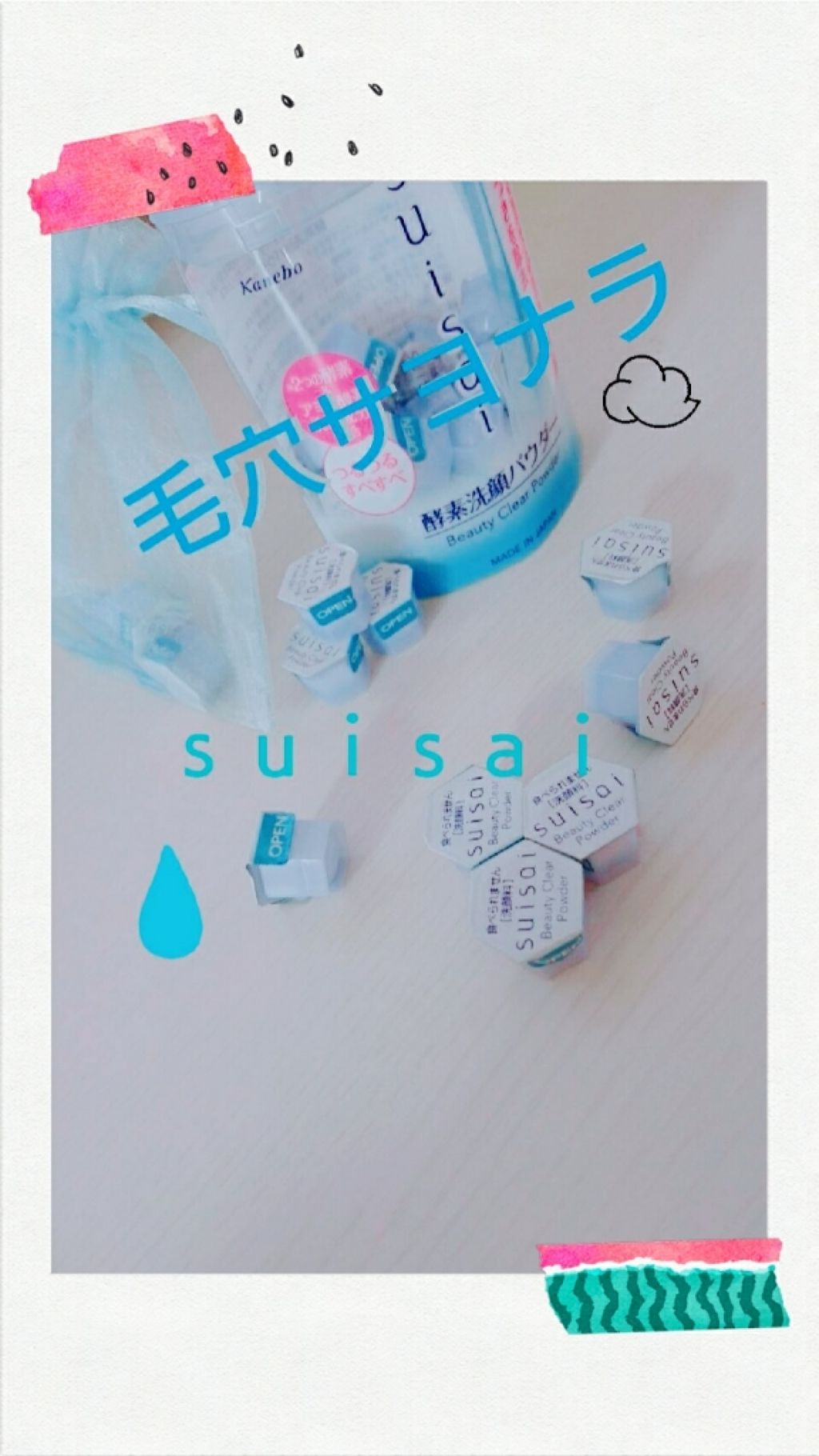 スイサイ ビューティクリア パウダーウォッシュ/suisai/洗顔パウダーを使ったクチコミ(1枚目)