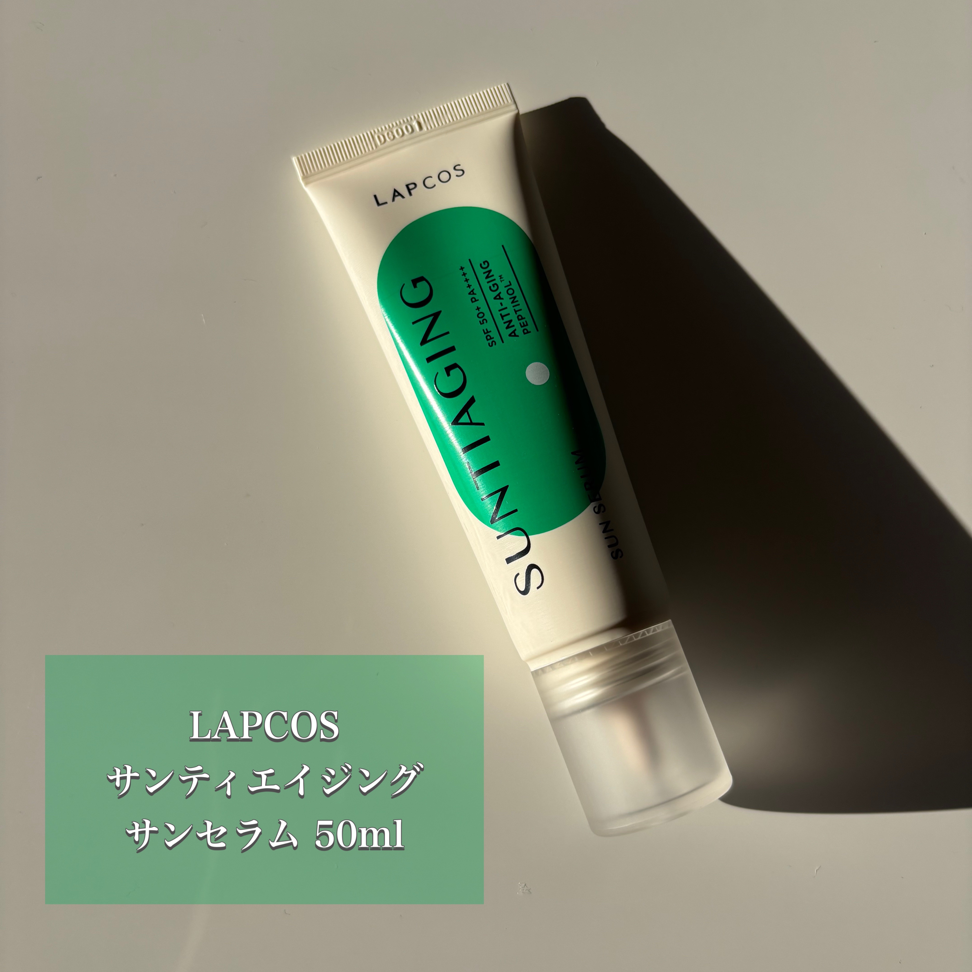 サンティエイジングゴルフサンセラム/ラプコス/日焼け止めミルクを使ったクチコミ（3枚目）