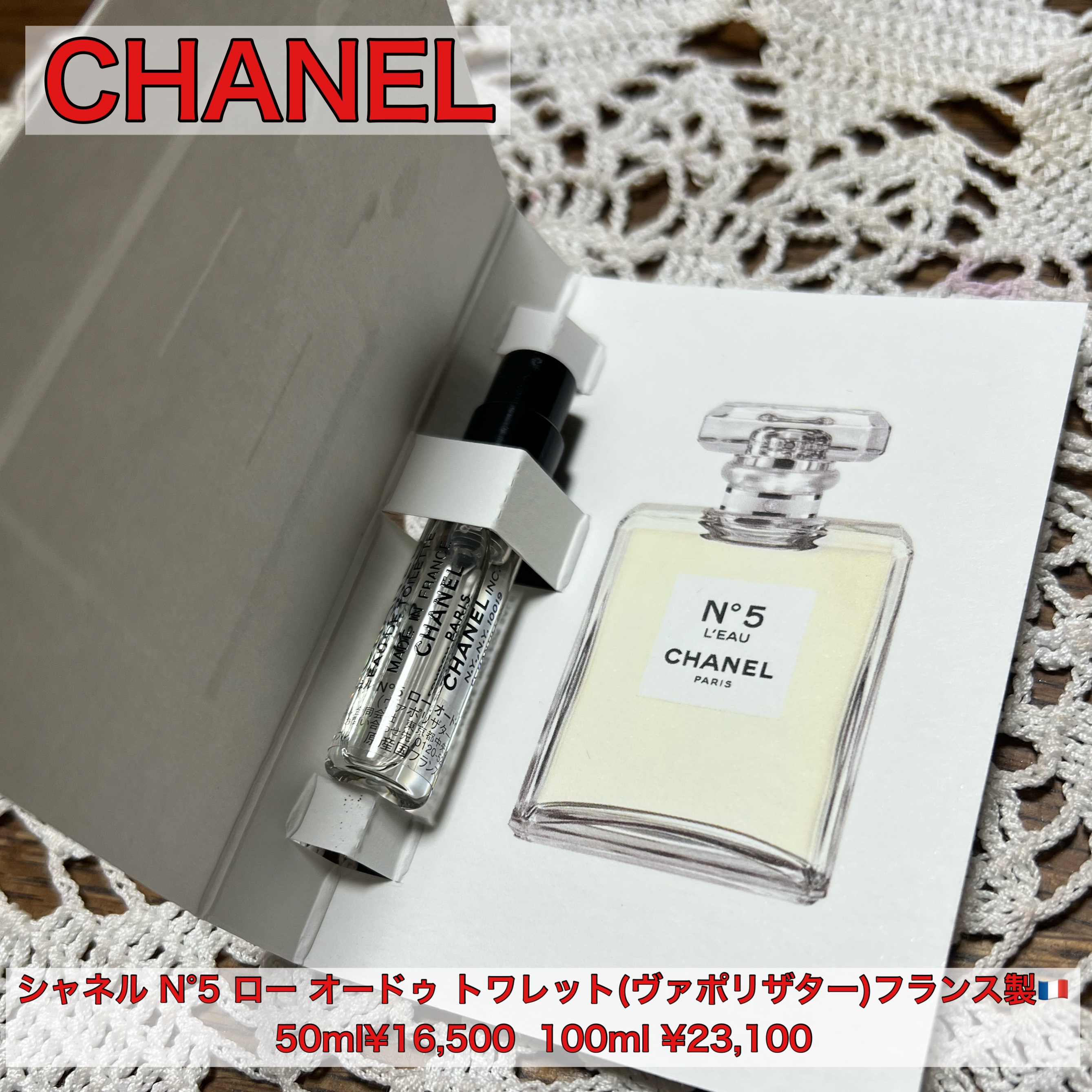 シャネル N°5 ロー オードゥ トワレット (ヴァポリザター) 50ml/CHANEL/香水(レディース)を使ったクチコミ（1枚目）