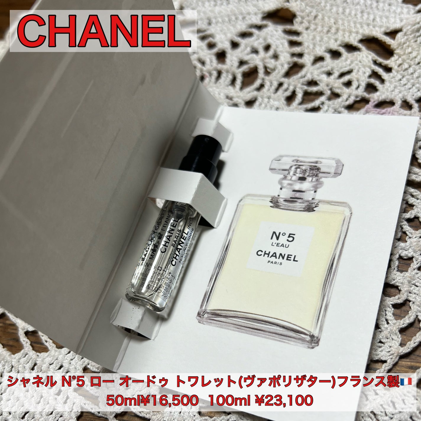 シャネル N°5 ロー オードゥ トワレット (ヴァポリザター)/CHANEL/香水(レディース)を使ったクチコミ(1枚目)