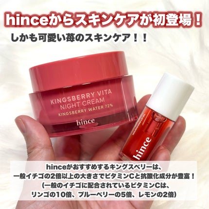 キングスベリービタナイトクリーム/hince/フェイスクリームを使ったクチコミ(2枚目)
