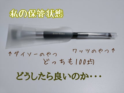 ダブルエンドアイブロウブラシ スマッジタイプ/ロージーローザ/メイクブラシを使ったクチコミ(4枚目)