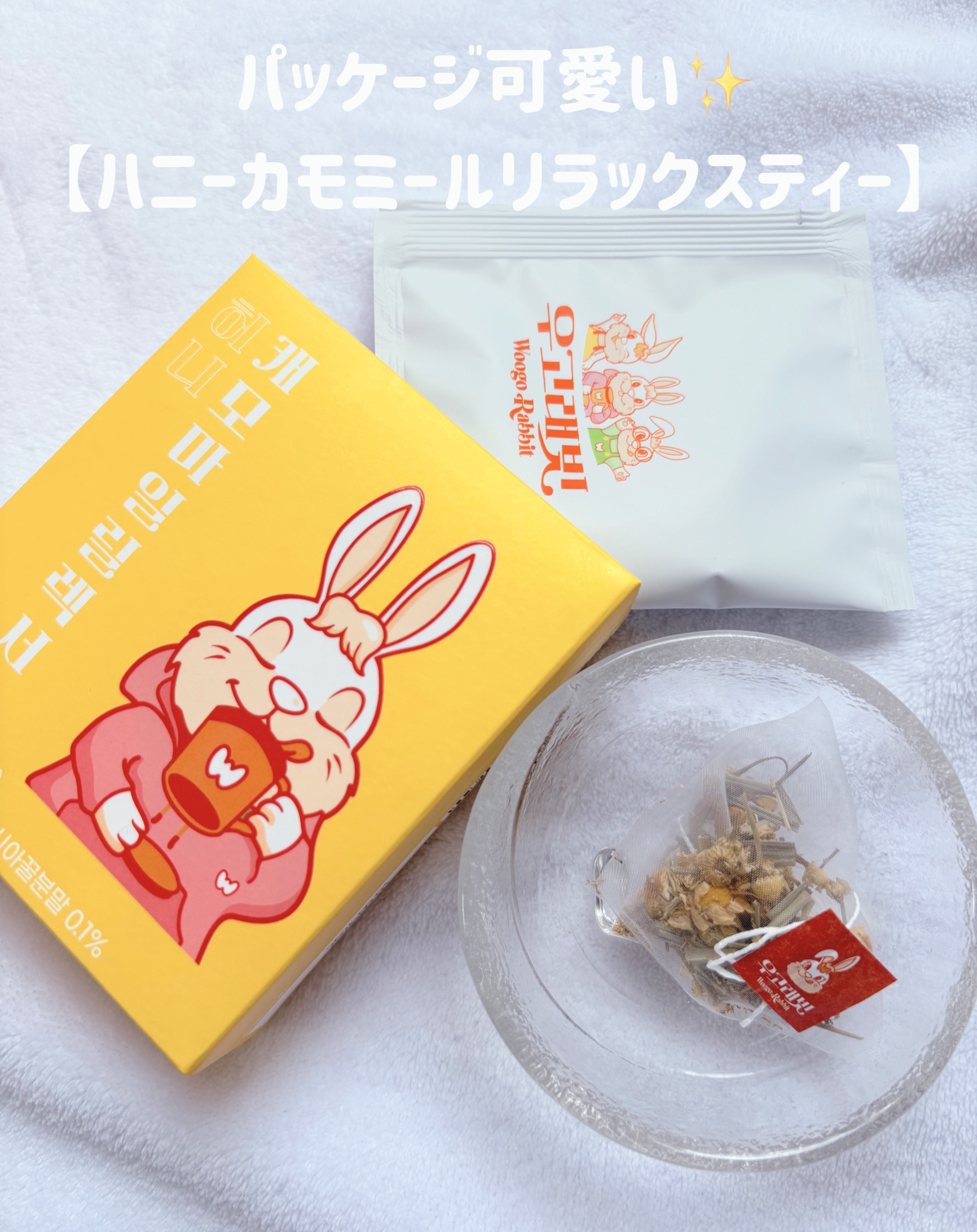 スッ酵素/ウーゴラビット/健康サプリメントを使ったクチコミ（3枚目）