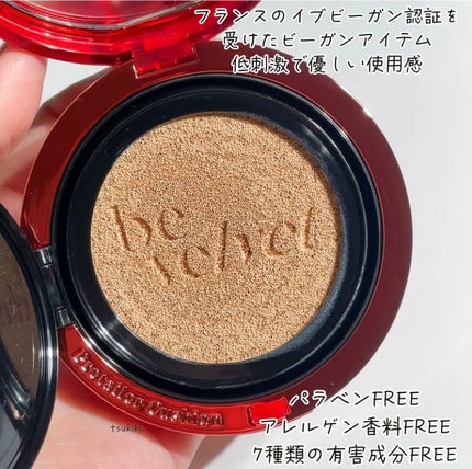 プロテーラービーベルベットカバークッション/espoir/クッションファンデーションを使ったクチコミ(2枚目)