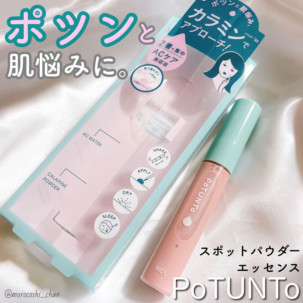 スポットパウダーエッセンス/ポツント/美容液を使ったクチコミ(1枚目)