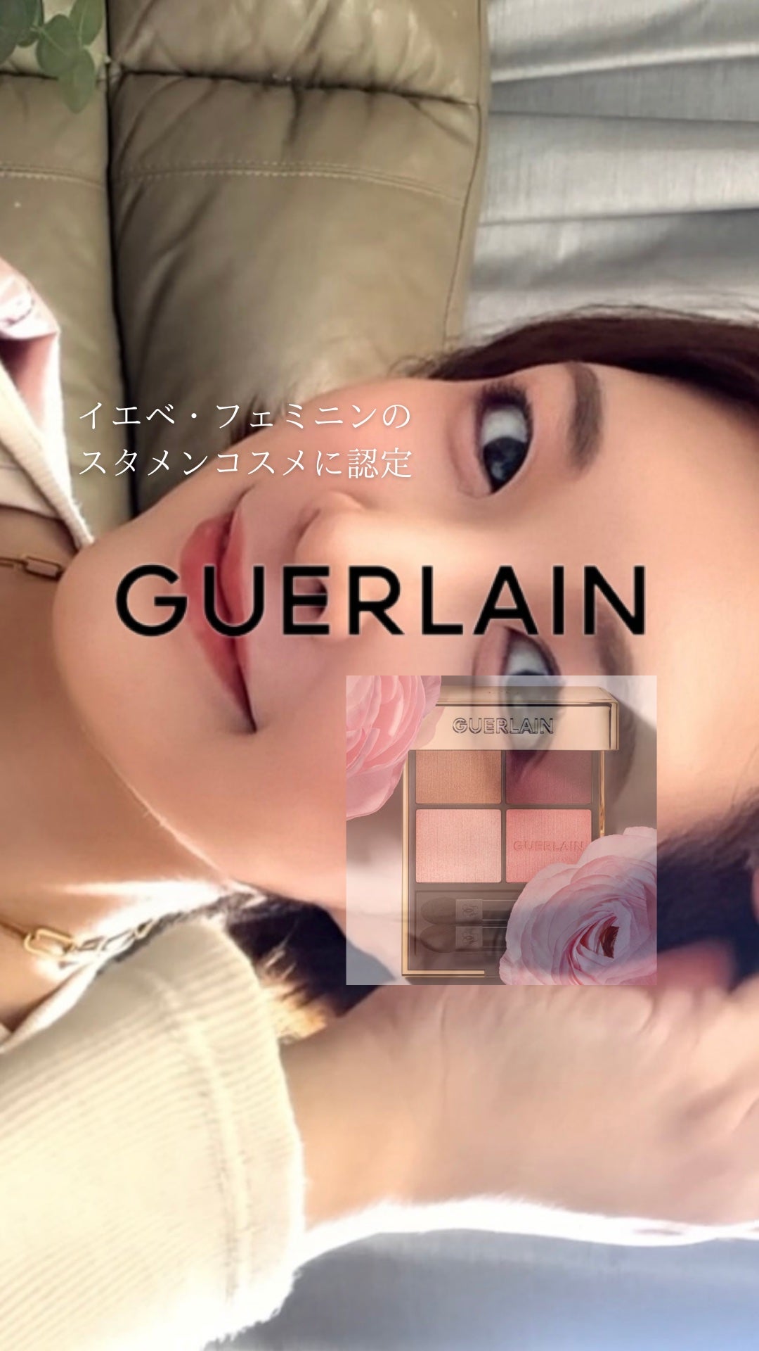 オンブル ジェ/GUERLAIN/アイシャドウパレットを使ったクチコミ(1枚目)