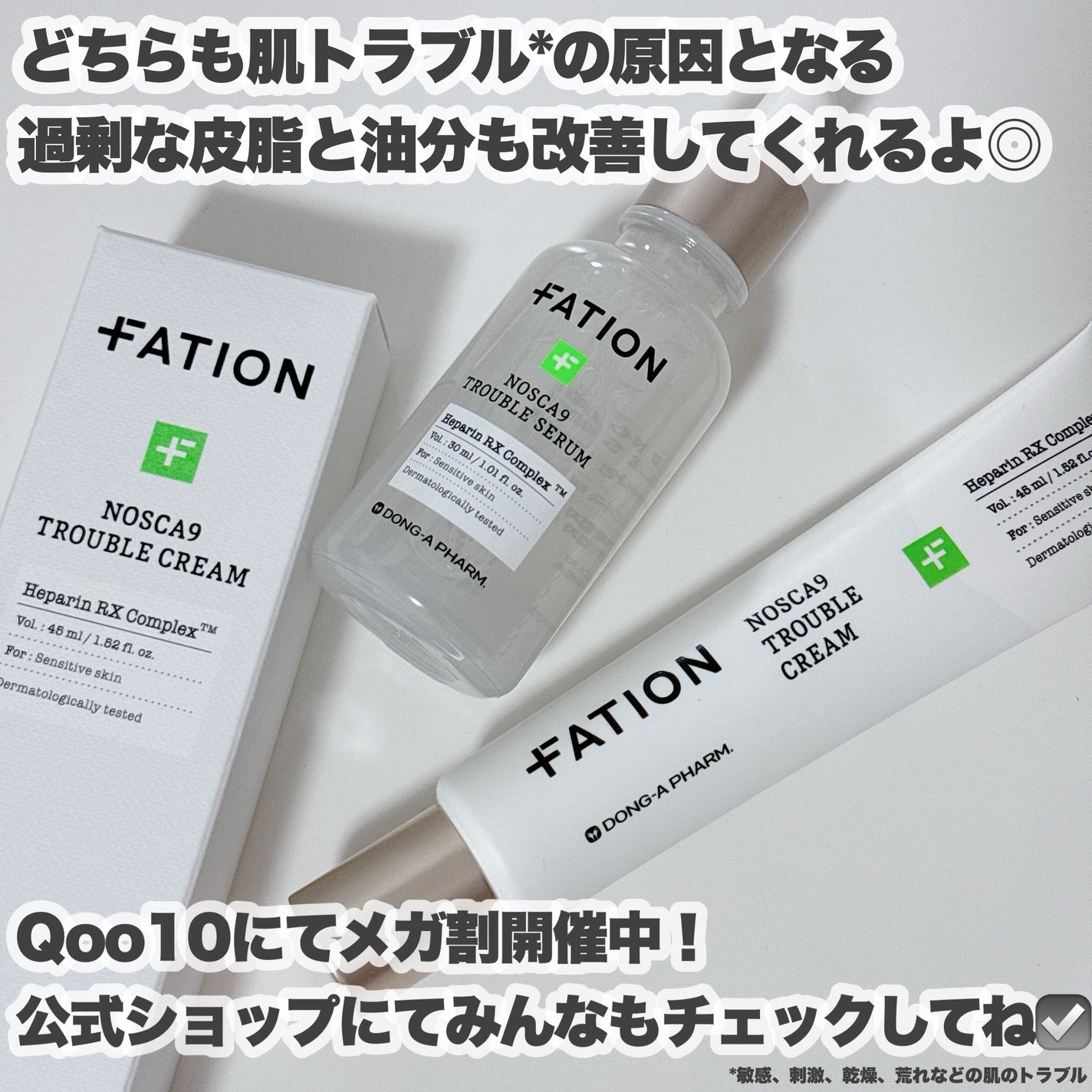 ノスカナイン トラブル セラム/FATION/美容液を使ったクチコミ(7枚目)