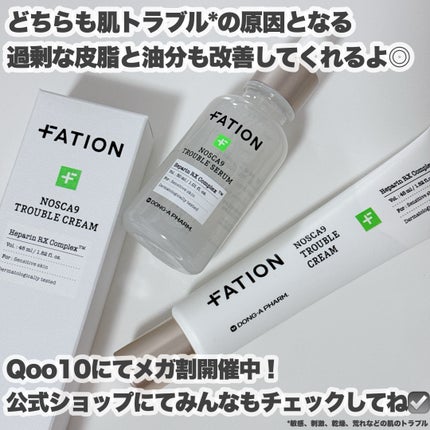 ノスカナイン トラブル セラム/FATION/美容液を使ったクチコミ(7枚目)