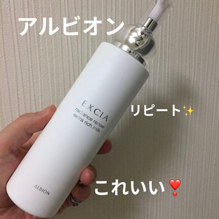 エクシア ラディアンスリニュー エクストラリッチミルク/ALBION/乳液を使ったクチコミ(1枚目)