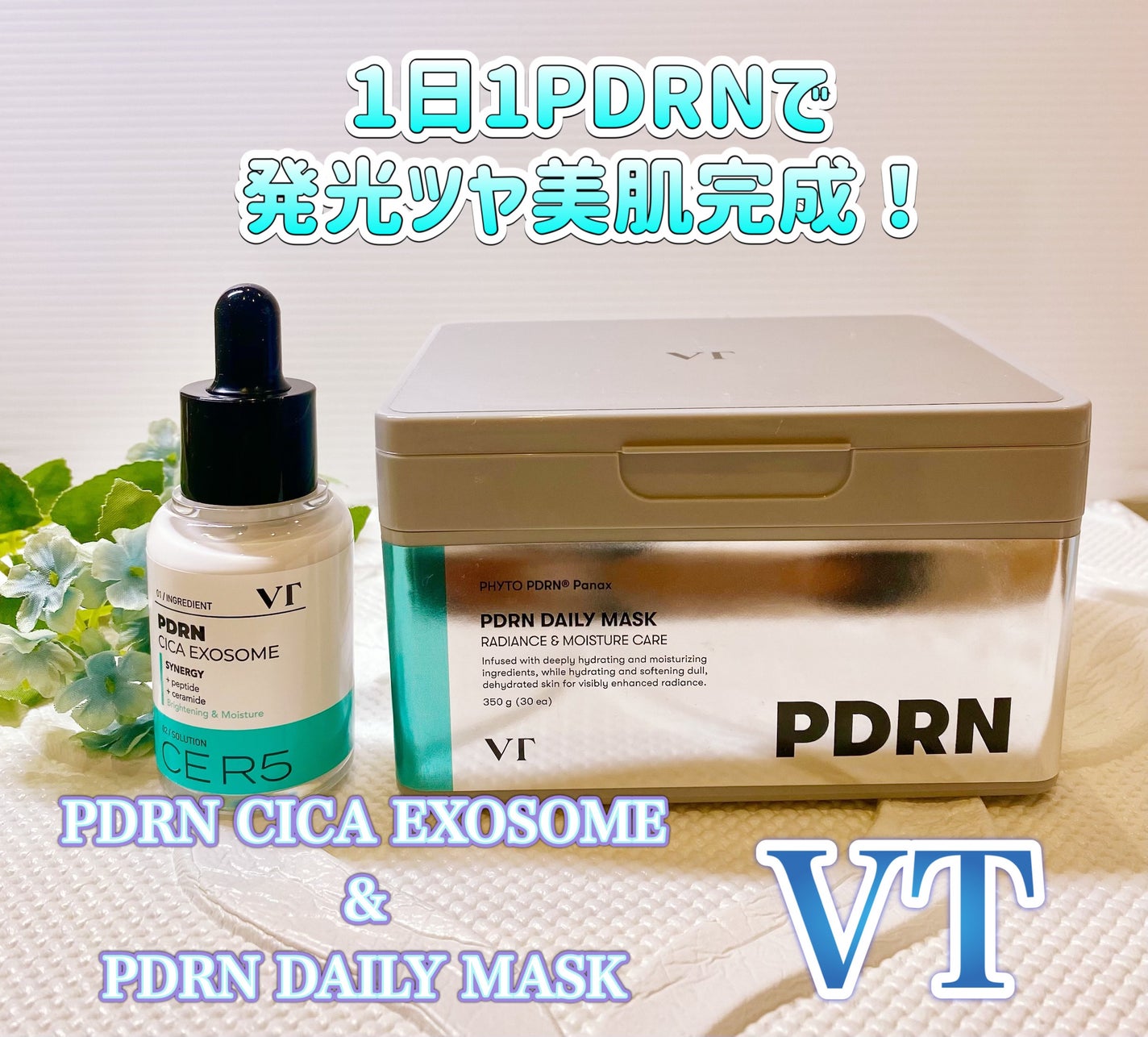 PDRN+ デイリーマスク/VT/シートマスク・パックを使ったクチコミ(1枚目)