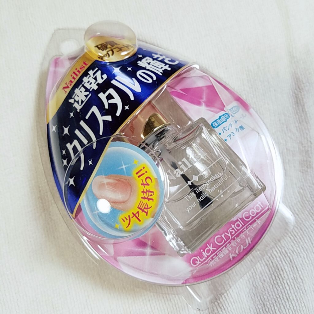 クイッククリスタルコート/ネイリスト/ネイルトップコートを使ったクチコミ(2枚目)