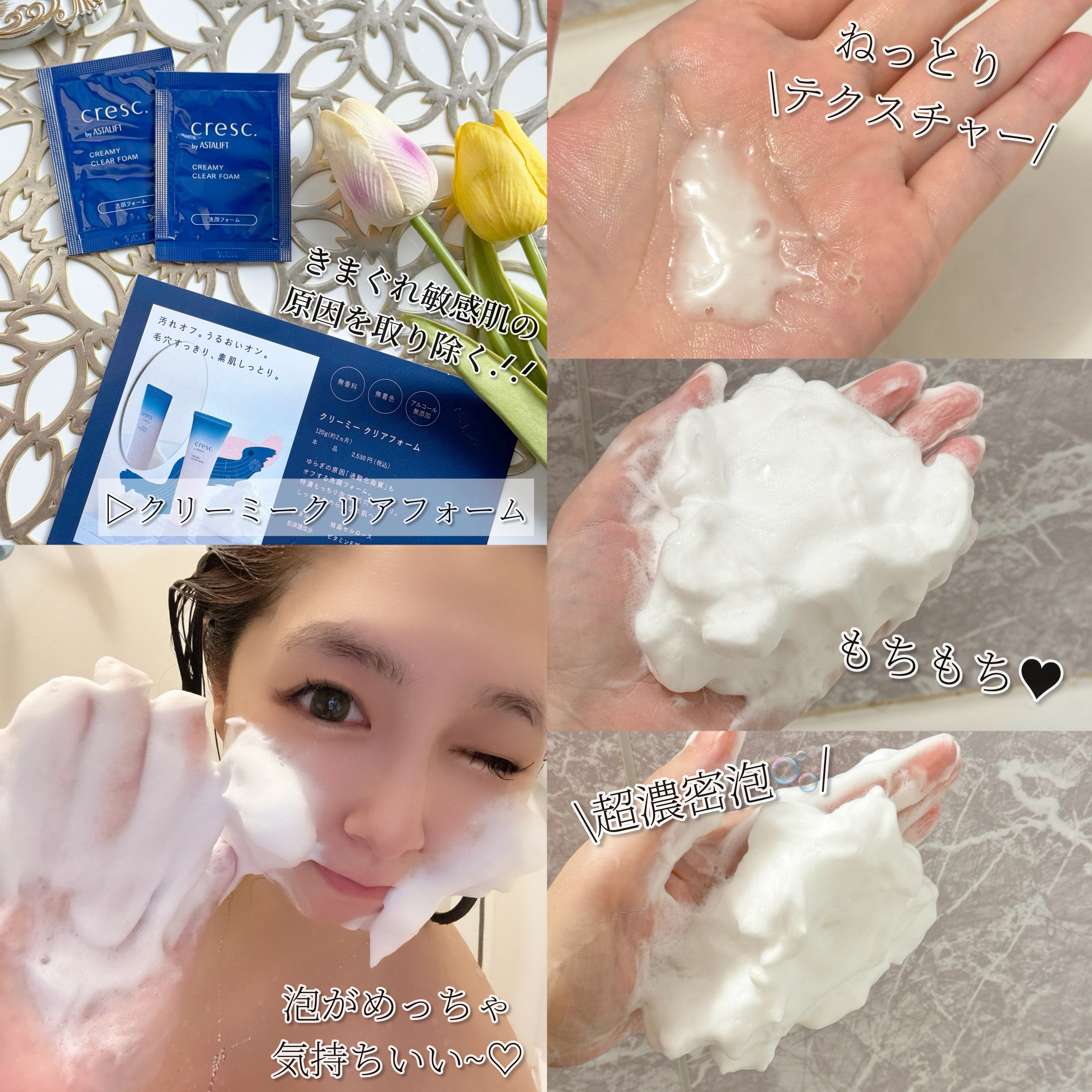 スムースフィット マルチシールド/cresc. by ASTALIFT/化粧下地を使ったクチコミ（3枚目）