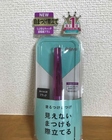 「塗るつけまつげ」自まつげ際立てタイプ/デジャヴュ/マスカラを使ったクチコミ（1枚目）