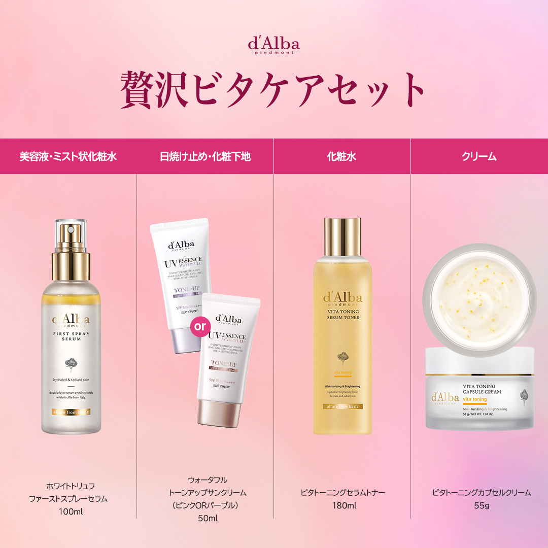 ホワイトトリュフダブルセラムアンドクリーム/ダルバ/フェイスクリームを使ったクチコミ（3枚目）