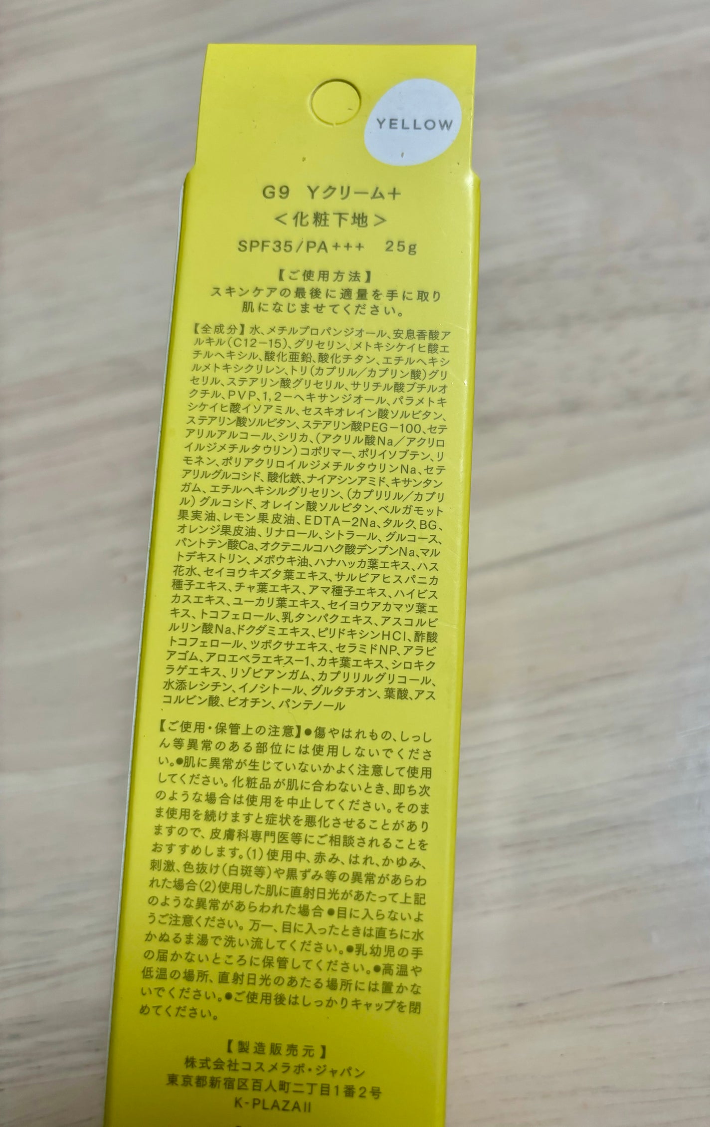 ウユエッセンス UVクリーム/G9SKIN/日焼け止めクリームを使ったクチコミ(2枚目)