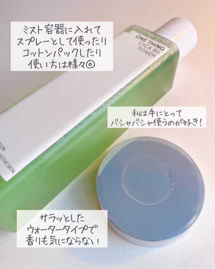 シカB5トナー/ONE THING/化粧水を使ったクチコミ(5枚目)