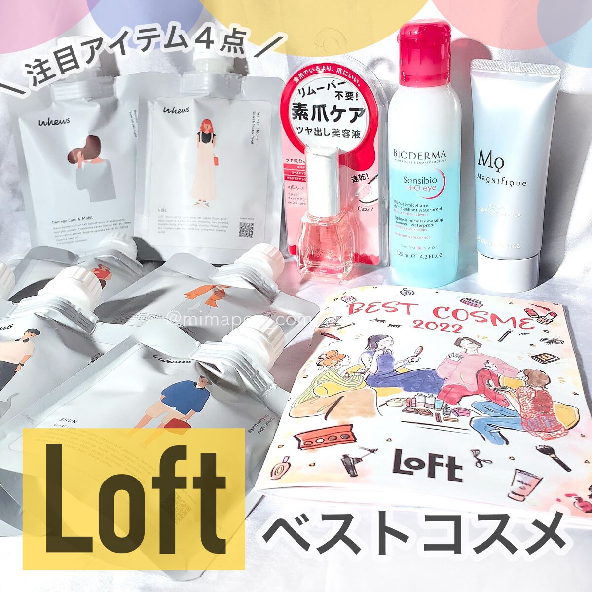 サンシビオ エイチツーオー アイ/ビオデルマ/ポイントメイクリムーバーを使ったクチコミ（1枚目）