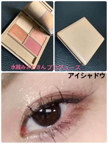 nuance eye blend/nuance eye blend/アイシャドウパレットを使ったクチコミ（1枚目）