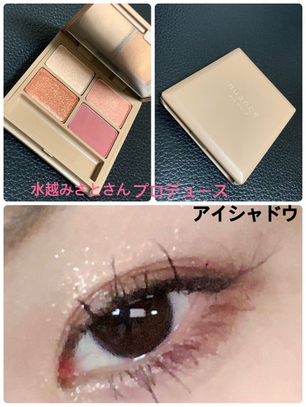 nuance eye blend/nuance eye blend/アイシャドウパレットを使ったクチコミ(1枚目)