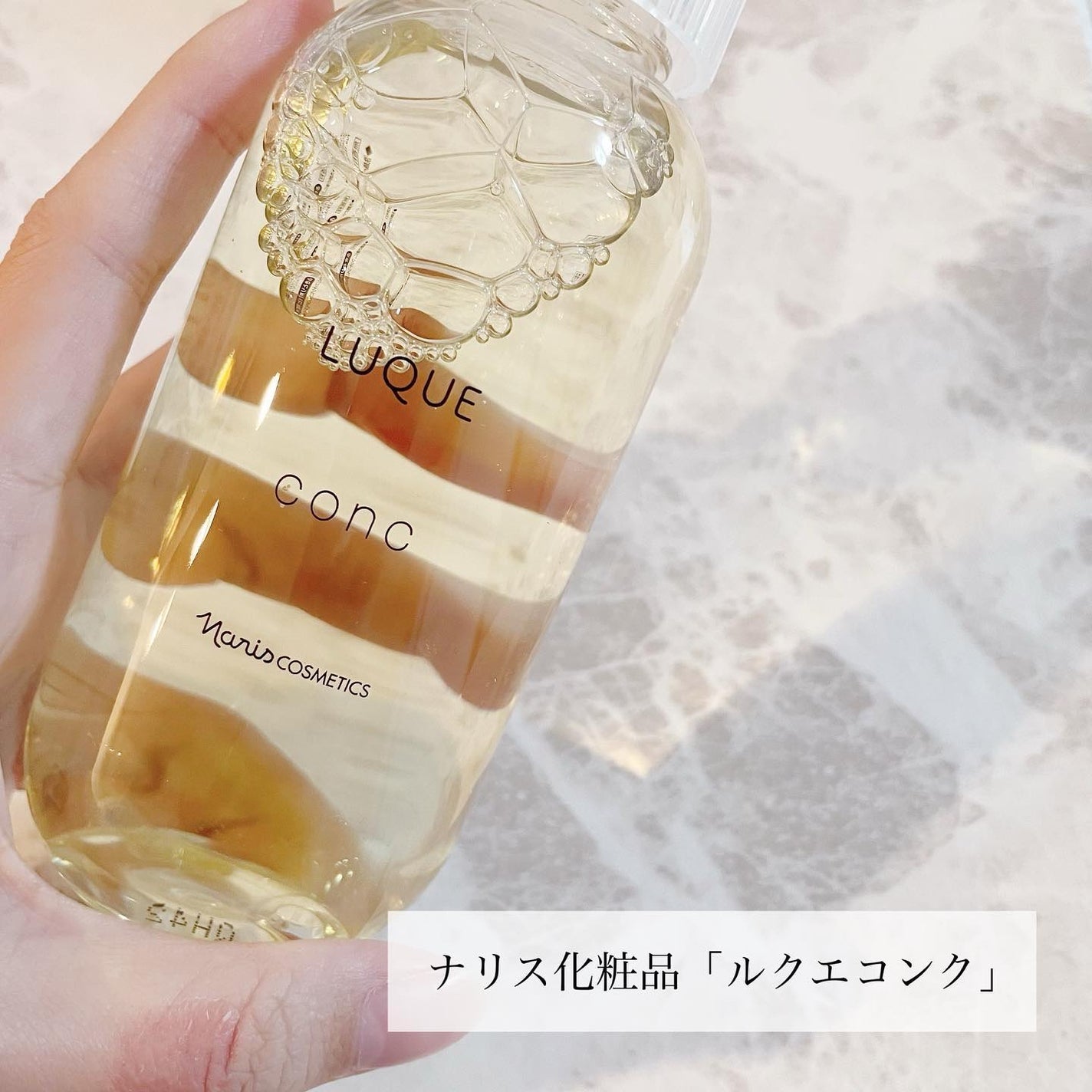 ルクエ コンク/ナリス化粧品/拭き取り化粧水を使ったクチコミ(2枚目)