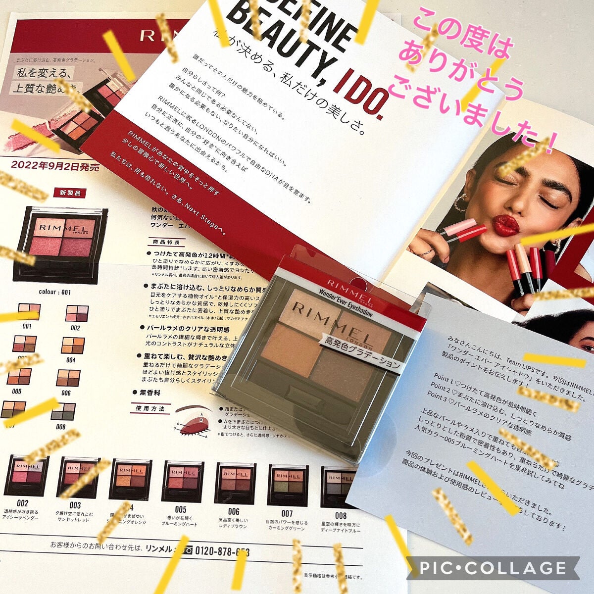 ã¯ã³ã㌠ãšã㌠ã¢ã€ã·ã£ããŠ/ãªã³ã¡ã« ãã³ãã³/ã¢ã€ã·ã£ããŠãã¬ããã䜿ã£ãã¯ãã³ãïŒ5æç®ïŒ