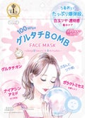 クリアターンクリアターン グルタチBOBMマスク