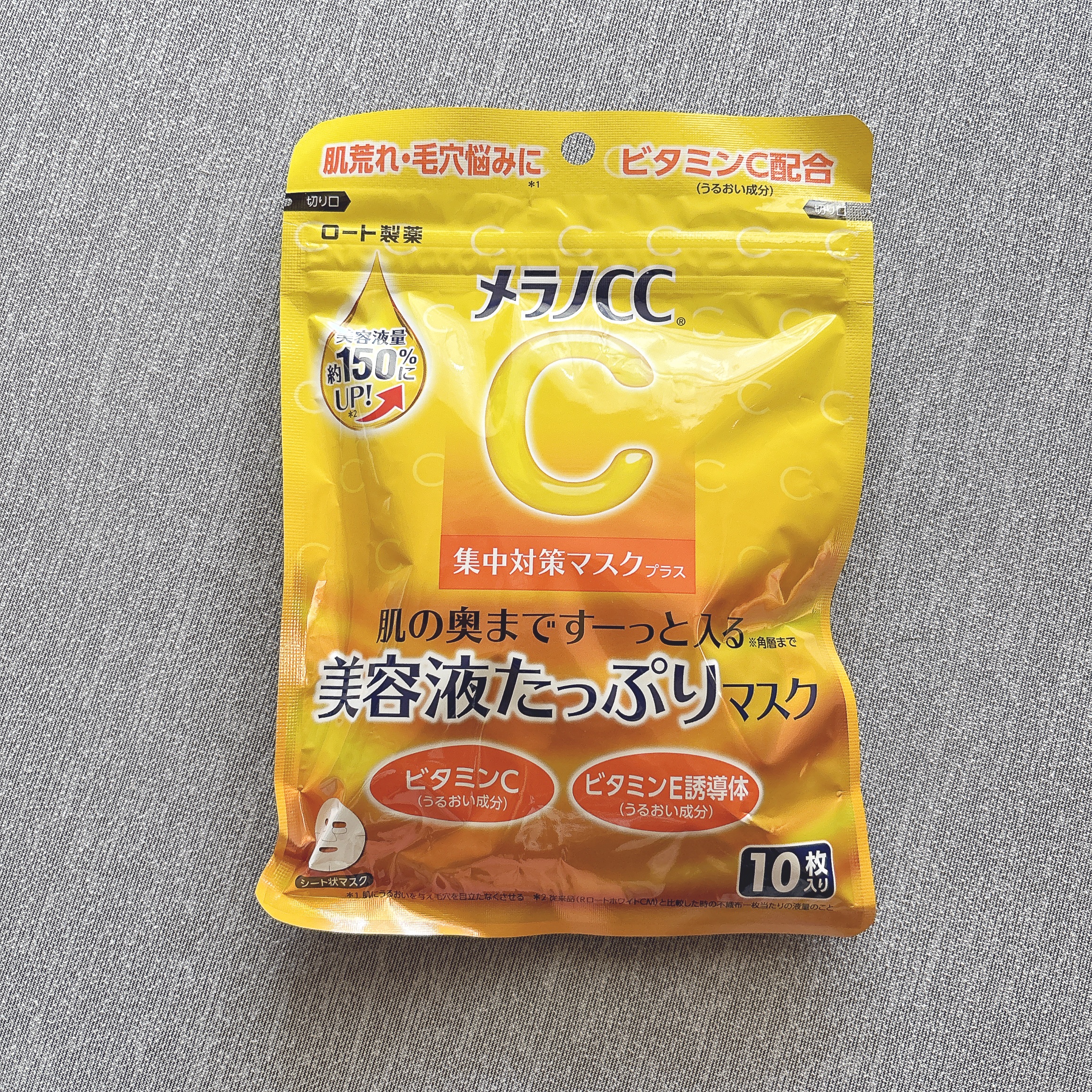 薬用しみ対策 美白乳液【医薬部外品】/メラノCC/乳液を使ったクチコミ（1枚目）