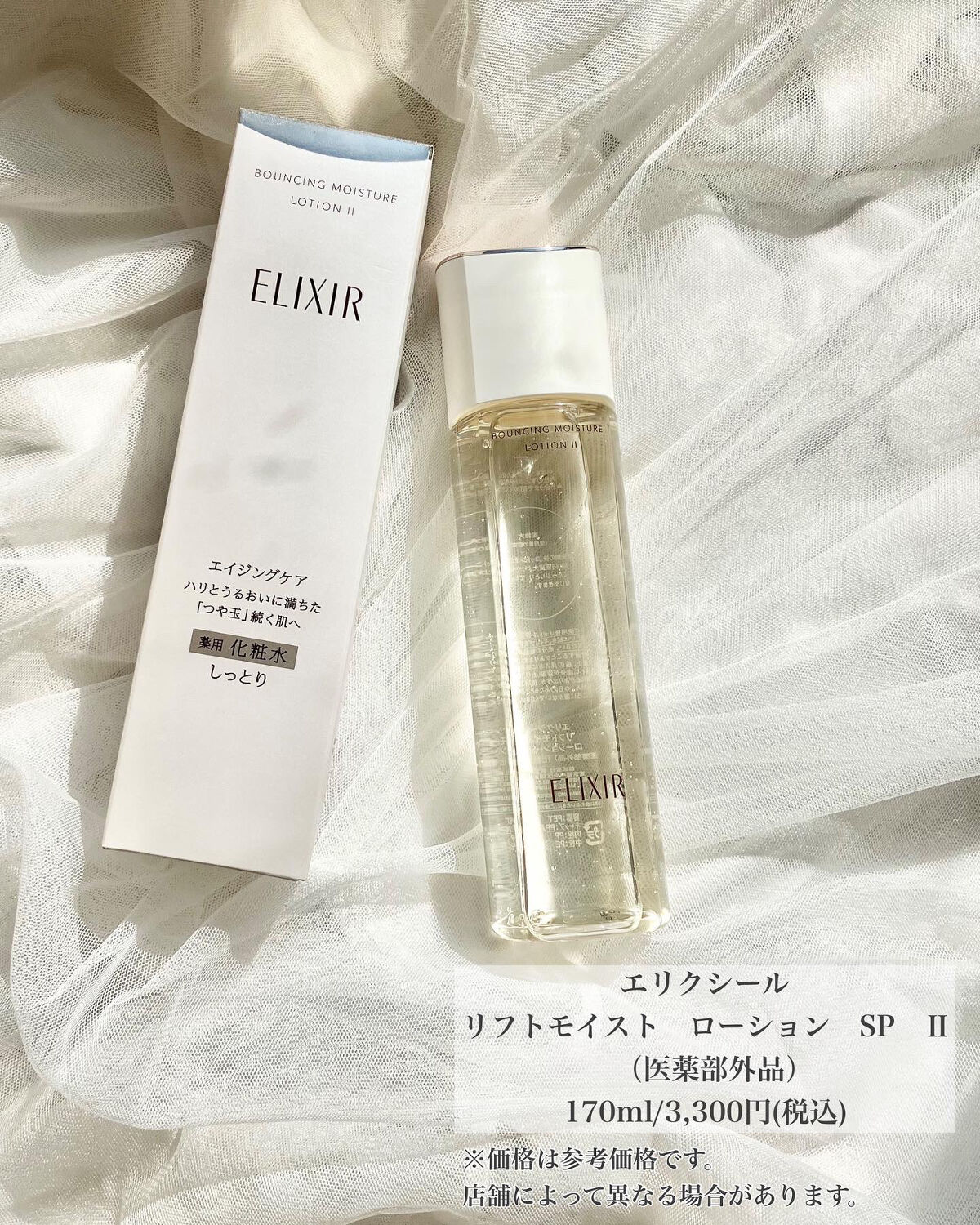 リフトモイスト エマルジョン SP/エリクシール/乳液を使ったクチコミ（2枚目）