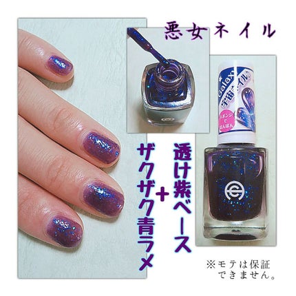 GALAXY宇宙ネイル/セリア/マニキュアを使ったクチコミ(1枚目)