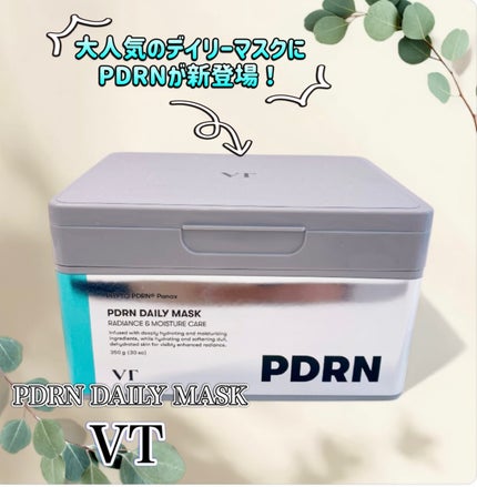 PDRN+ デイリーマスク/VT/シートマスク・パックを使ったクチコミ(1枚目)