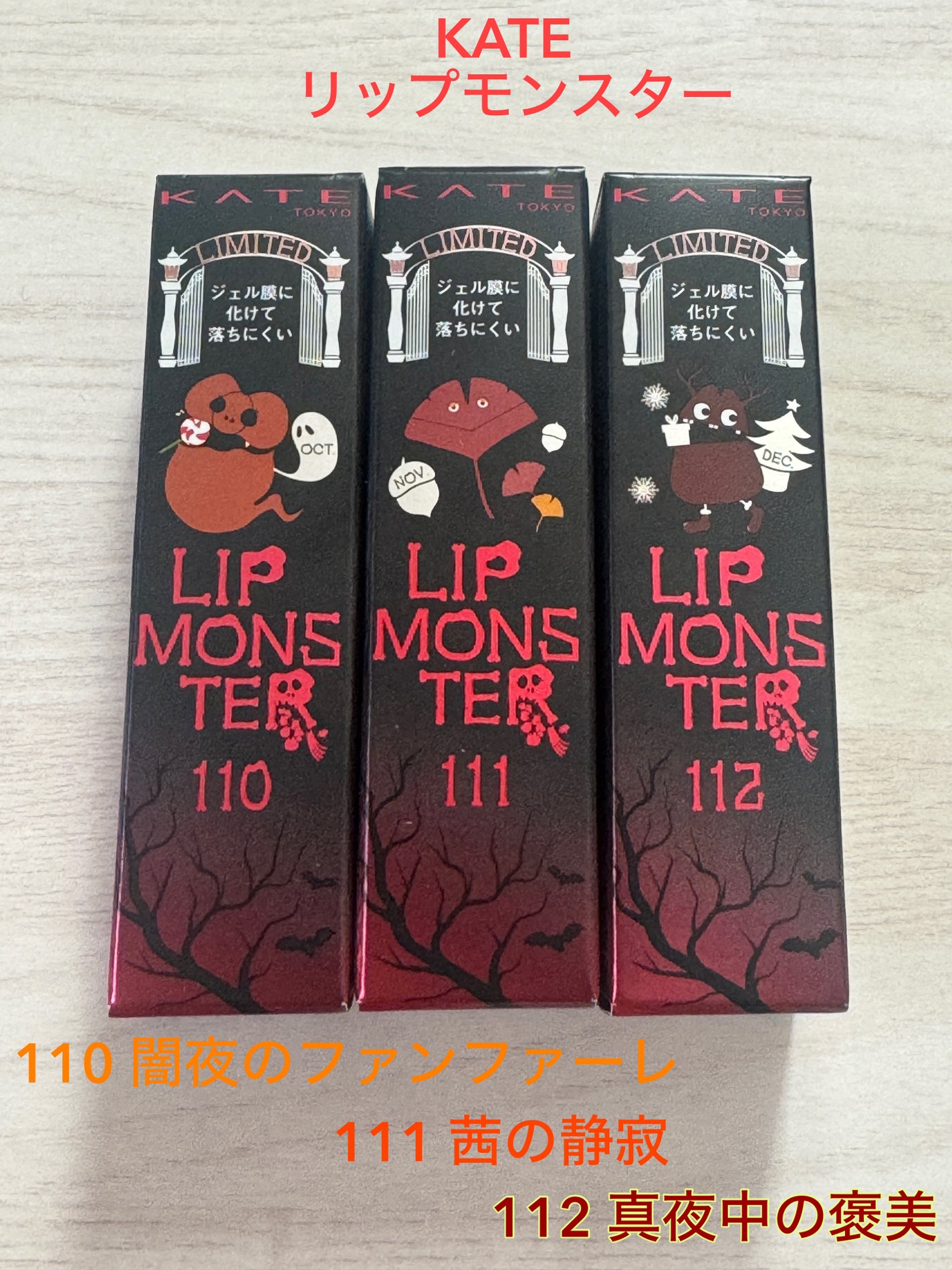 ケイト リップモンスター/KATE/口紅を使ったクチコミ(1枚目)