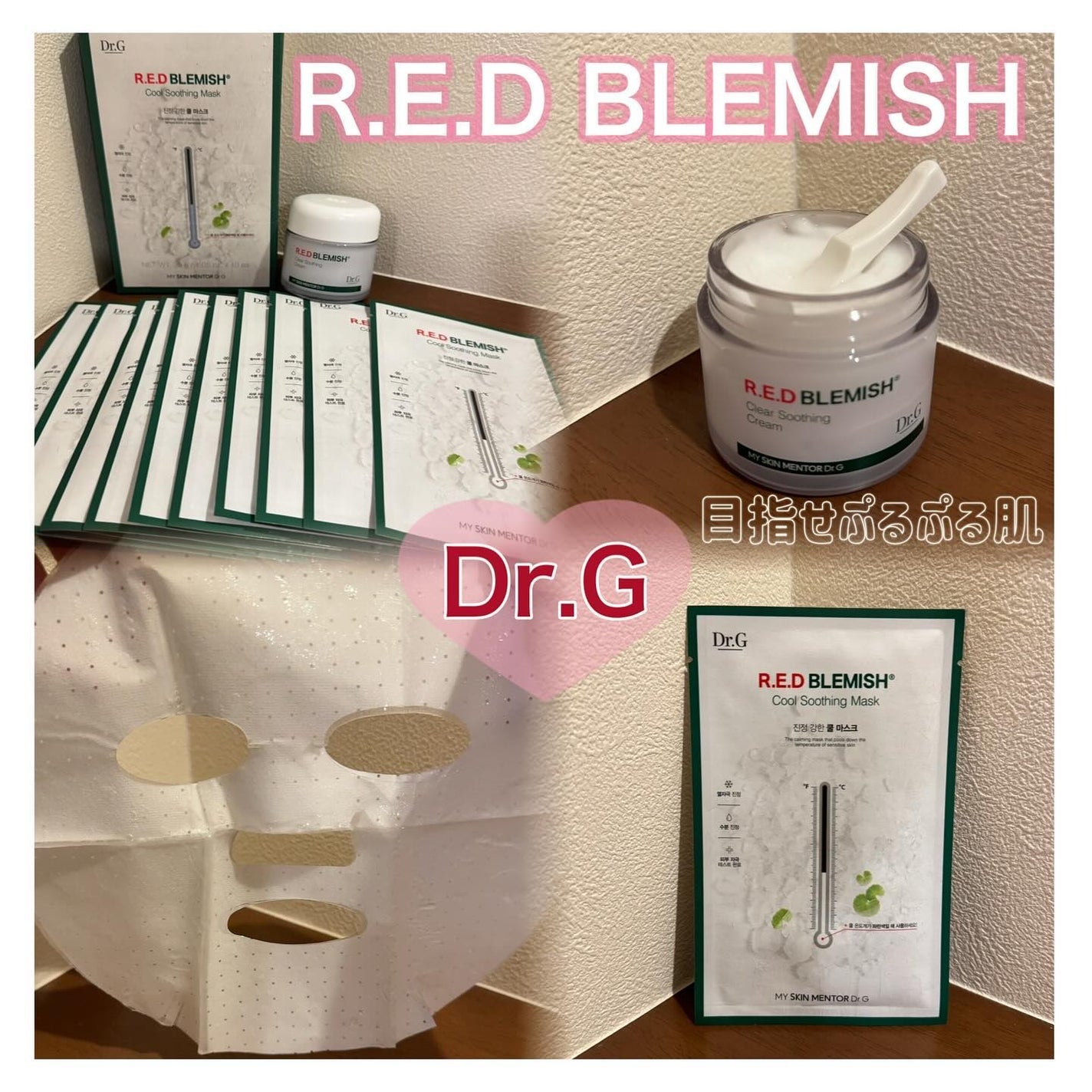 レッドブレミッシュ クールスージングマスク/Dr.G/シートマスク・パックを使ったクチコミ(1枚目)