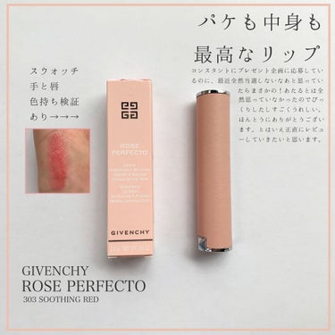 ローズ・パーフェクト/GIVENCHY/リップケア・リップクリームを使ったクチコミ（1枚目）