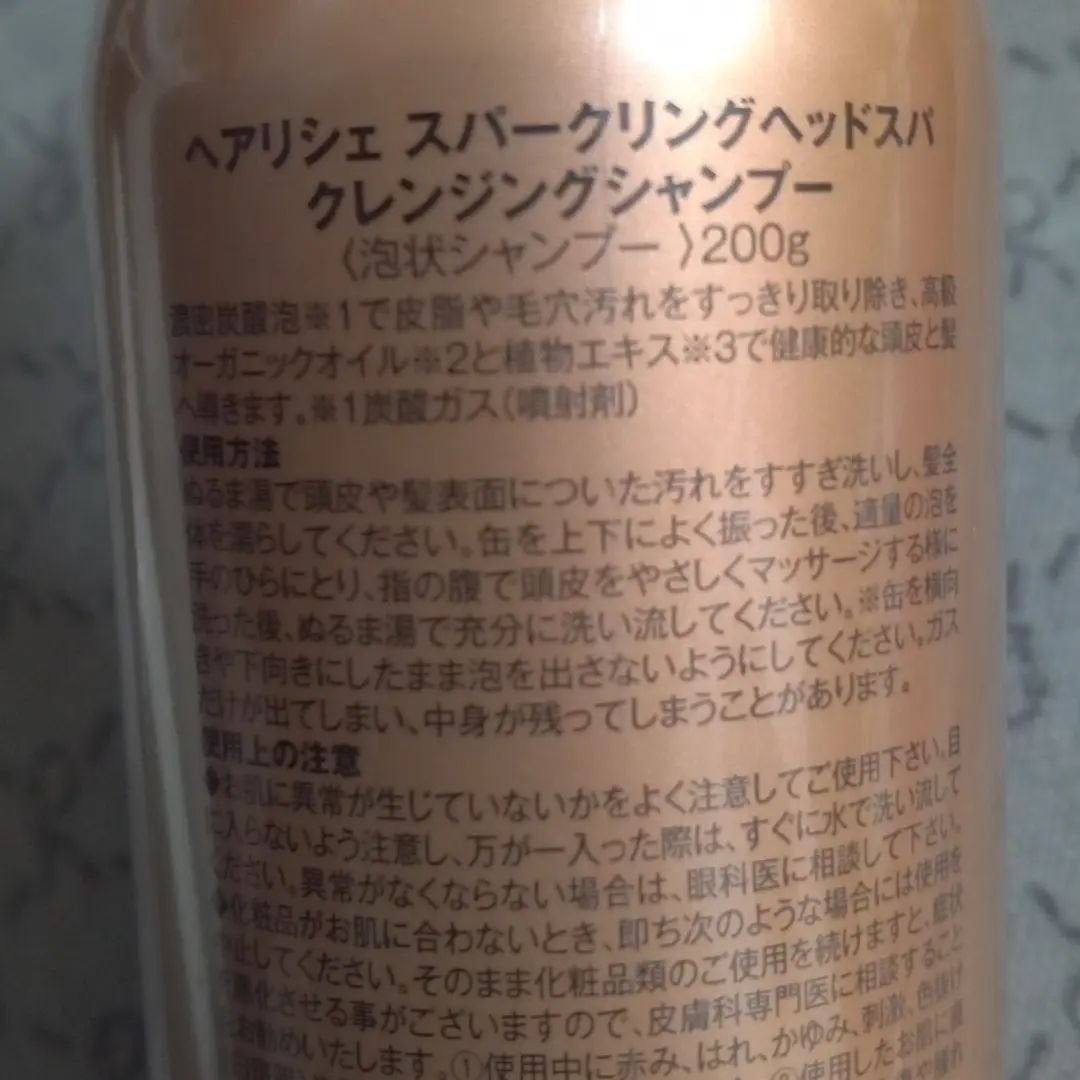 スパークリングヘッドスパクレンジングシャンプー/HAIRICHE/市販シャンプーを使ったクチコミ(2枚目)