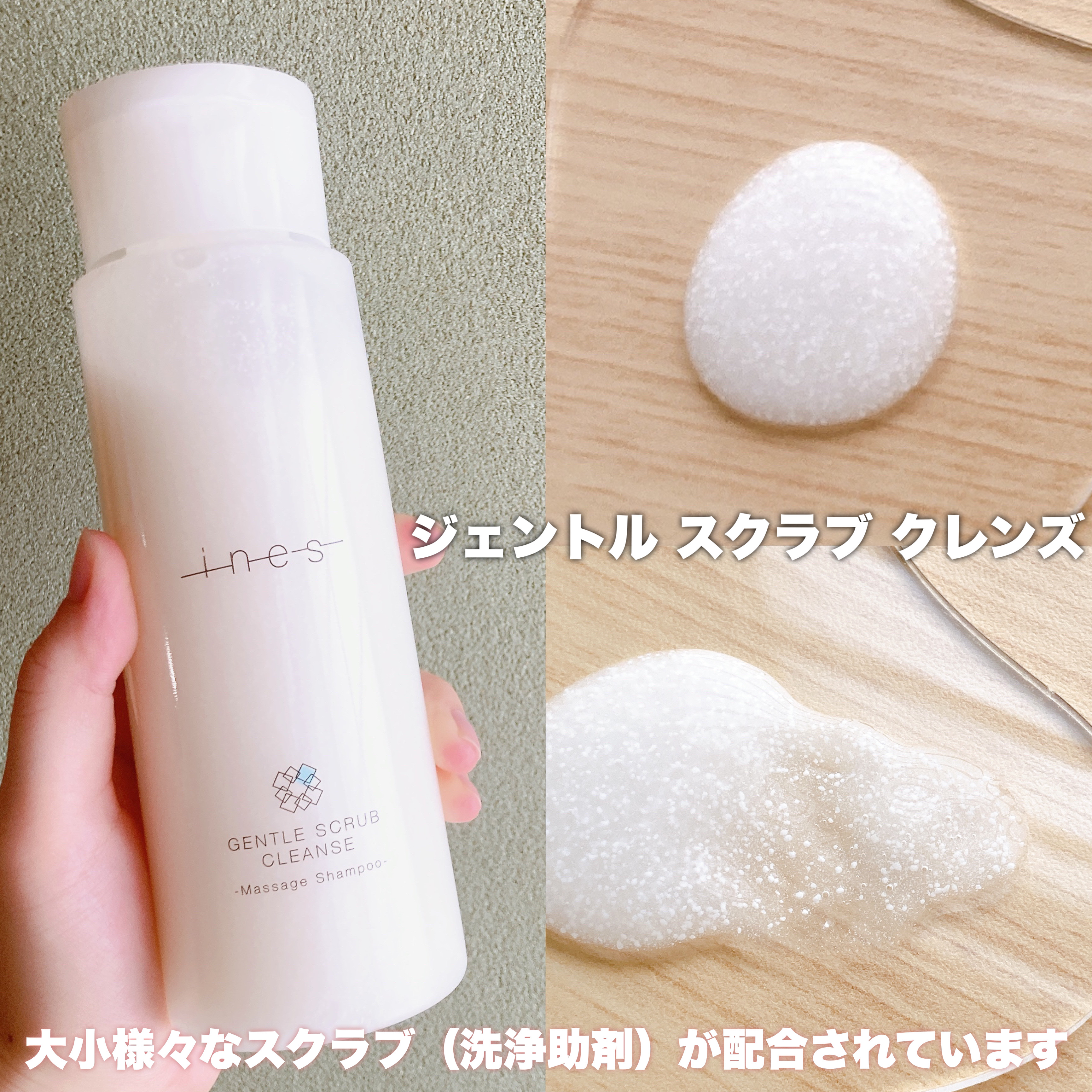 ジェントル スクラブ クレンズ/ines/市販シャンプーを使ったクチコミ（2枚目）